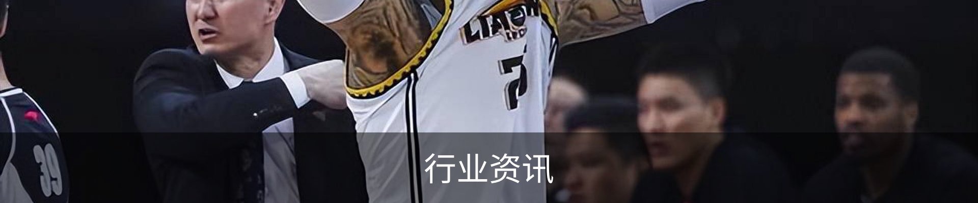 行业资讯